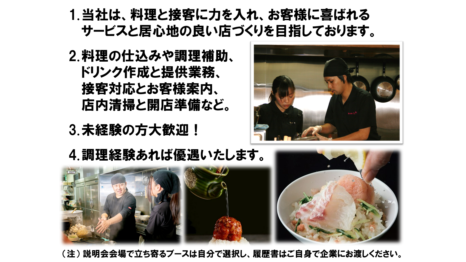 仕事、バイト、正社員